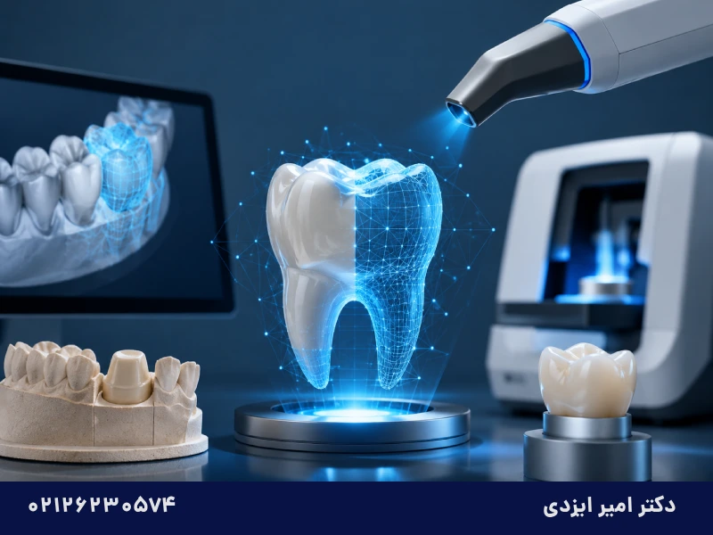 قالب گیری دیجیتال دندان